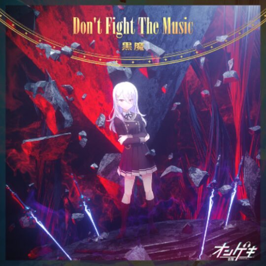 Don't Fight The Music